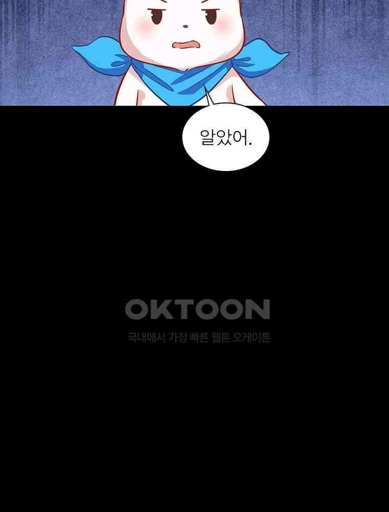 환생해결사 234화 43