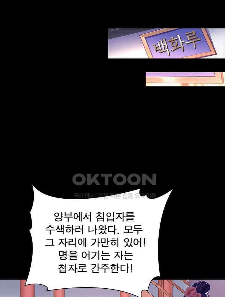 환생해결사 234화 44
