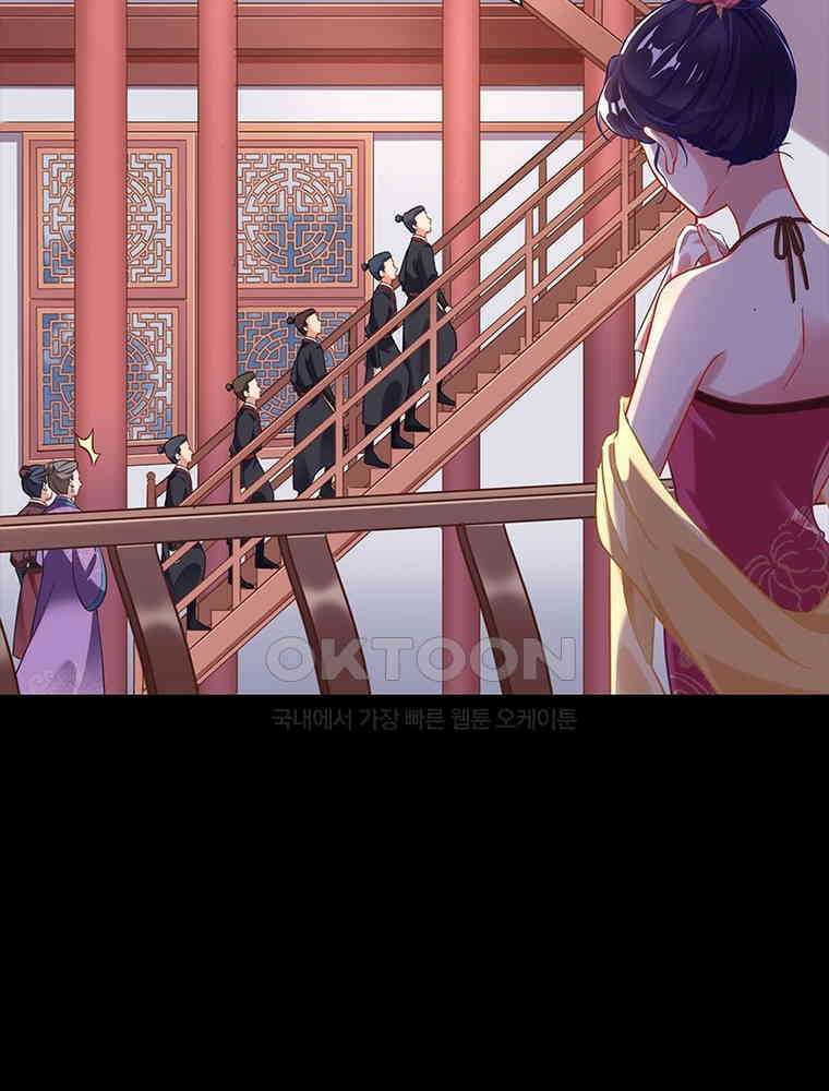환생해결사 234화 45