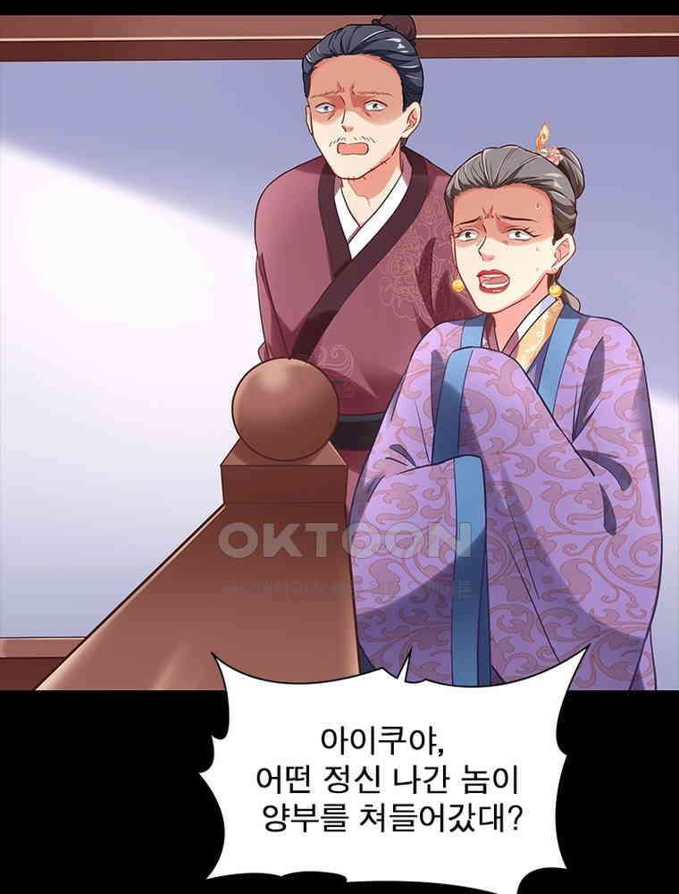 환생해결사 234화 46