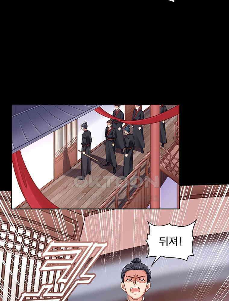 환생해결사 234화 47
