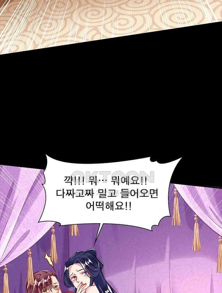 환생해결사 234화 49