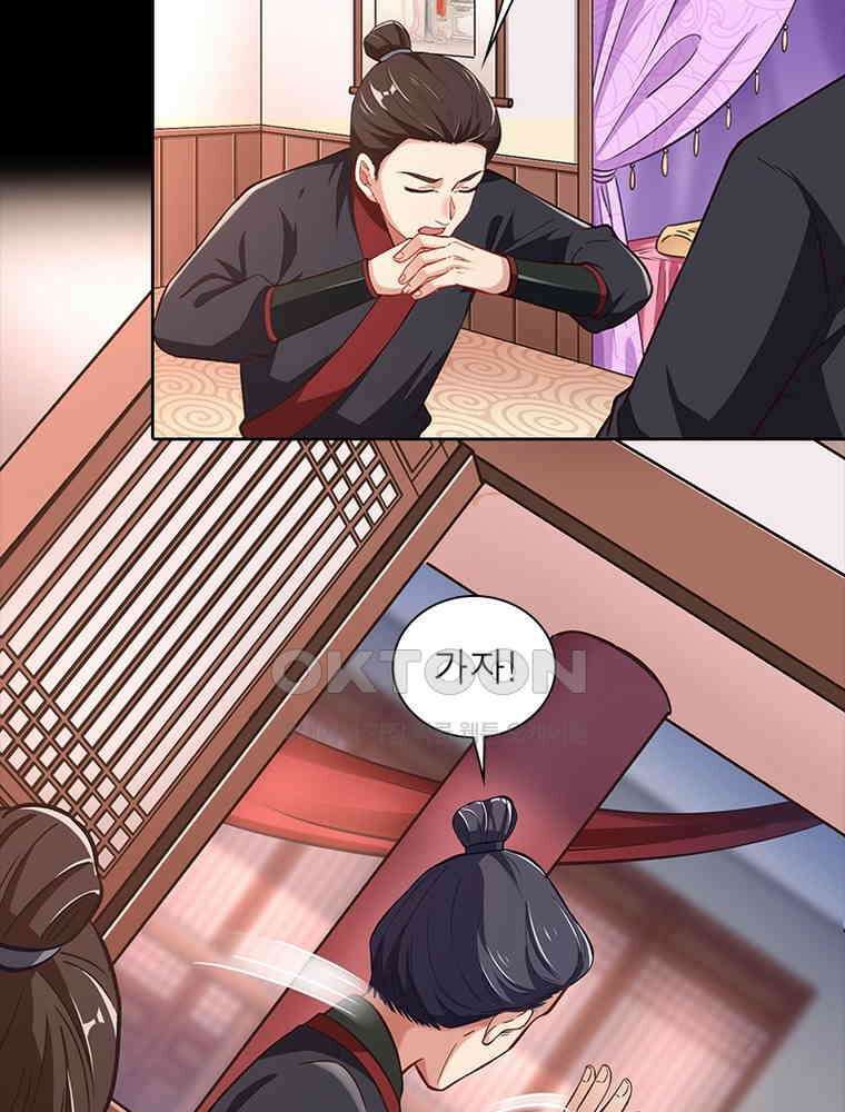 환생해결사 234화 53