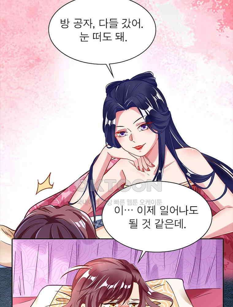 환생해결사 234화 57