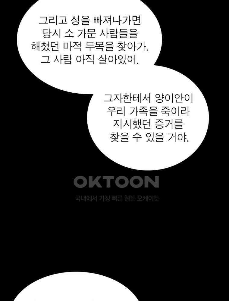환생해결사 234화 59