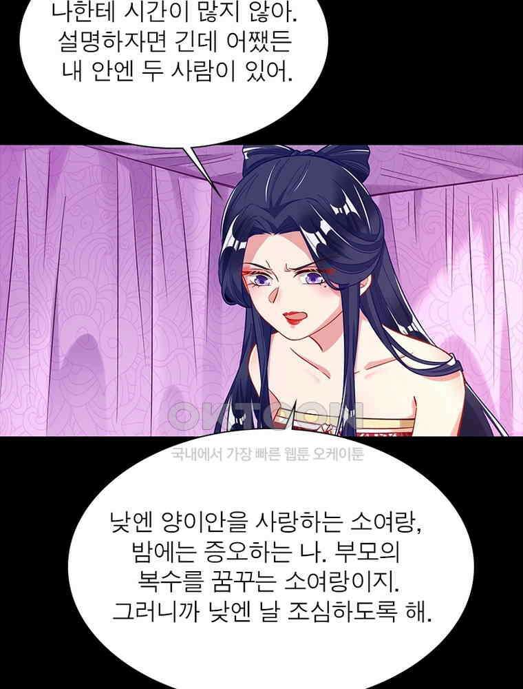 환생해결사 234화 60