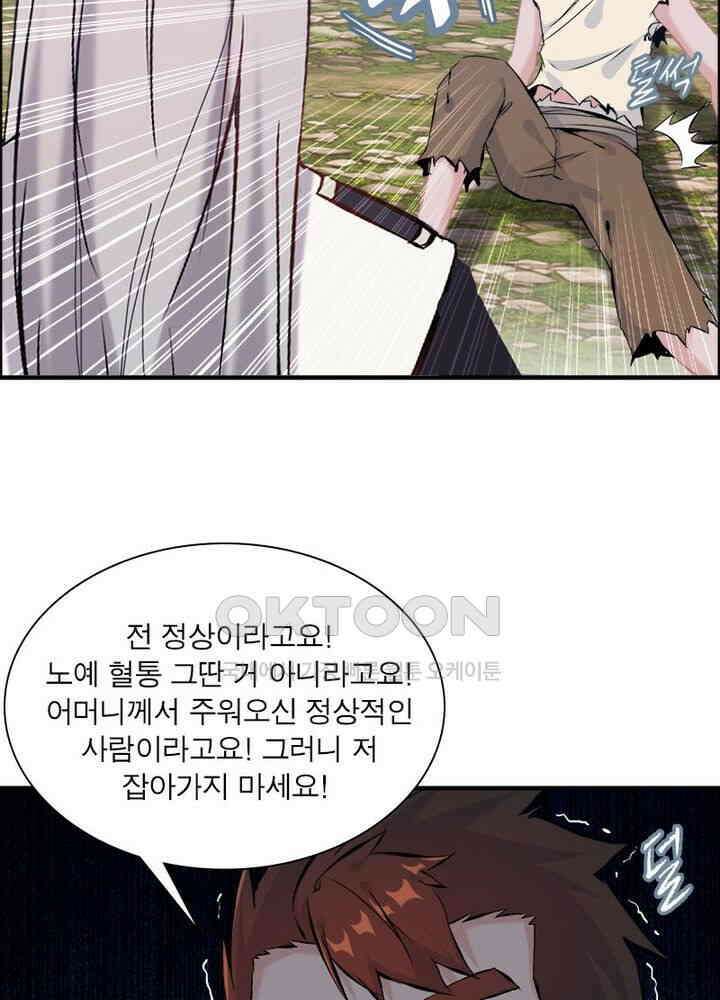 신마천살 34화 3