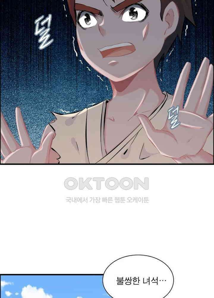신마천살 34화 4