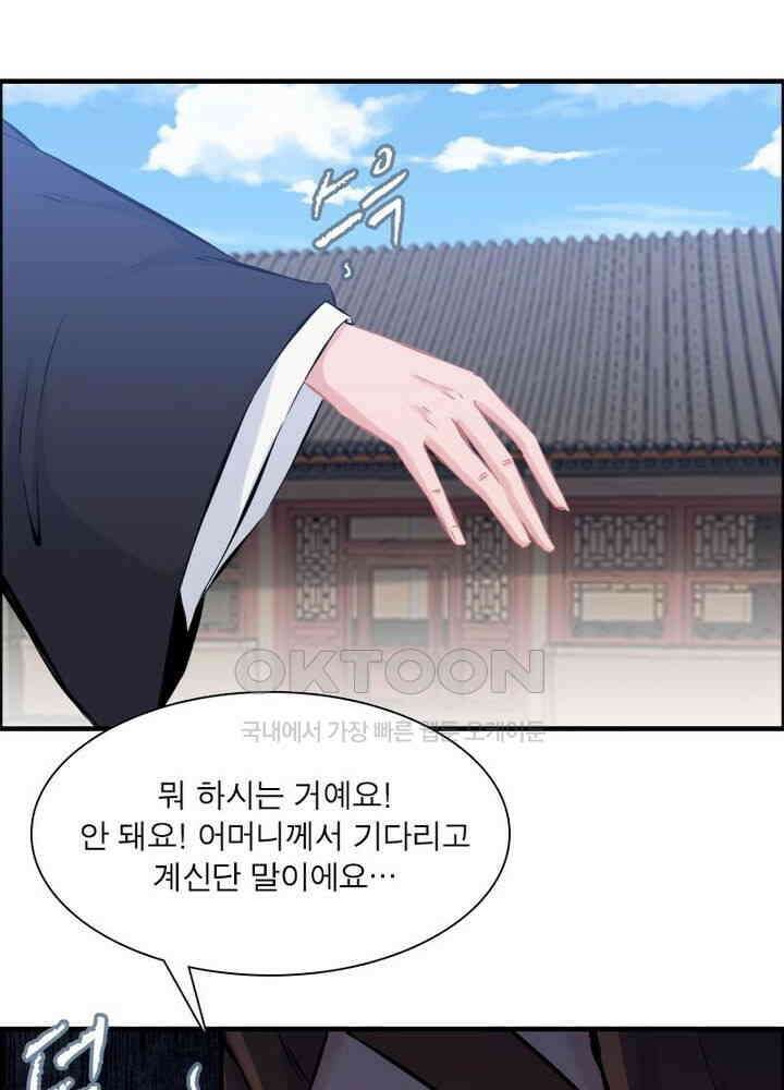 신마천살 34화 6