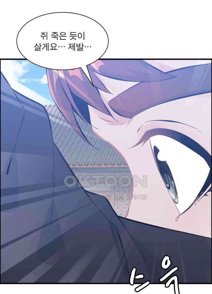 신마천살 34화 10