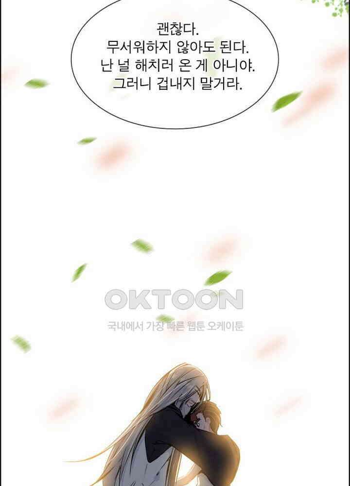 신마천살 34화 12