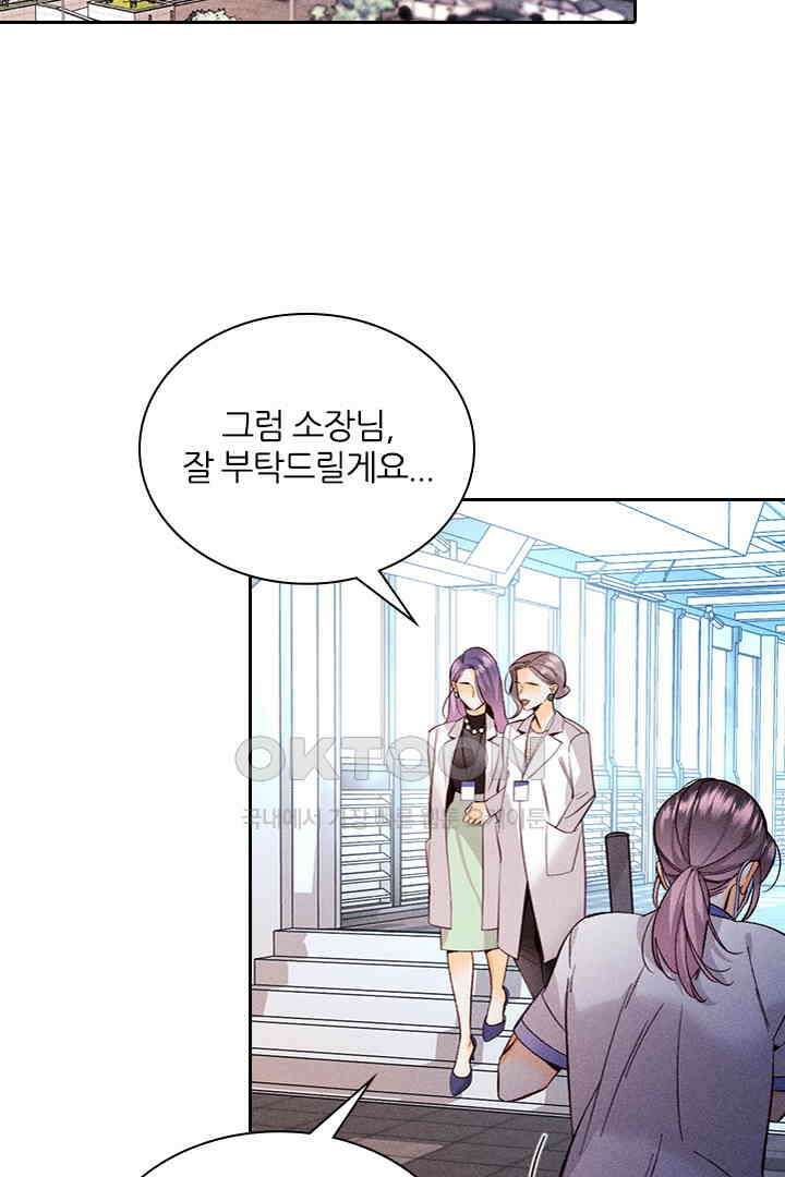 단짠단짠 내남친 127 2