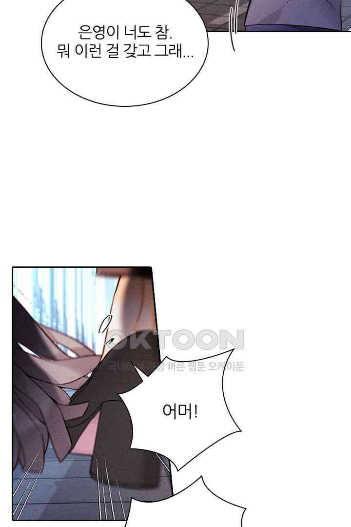 단짠단짠 내남친 127 3