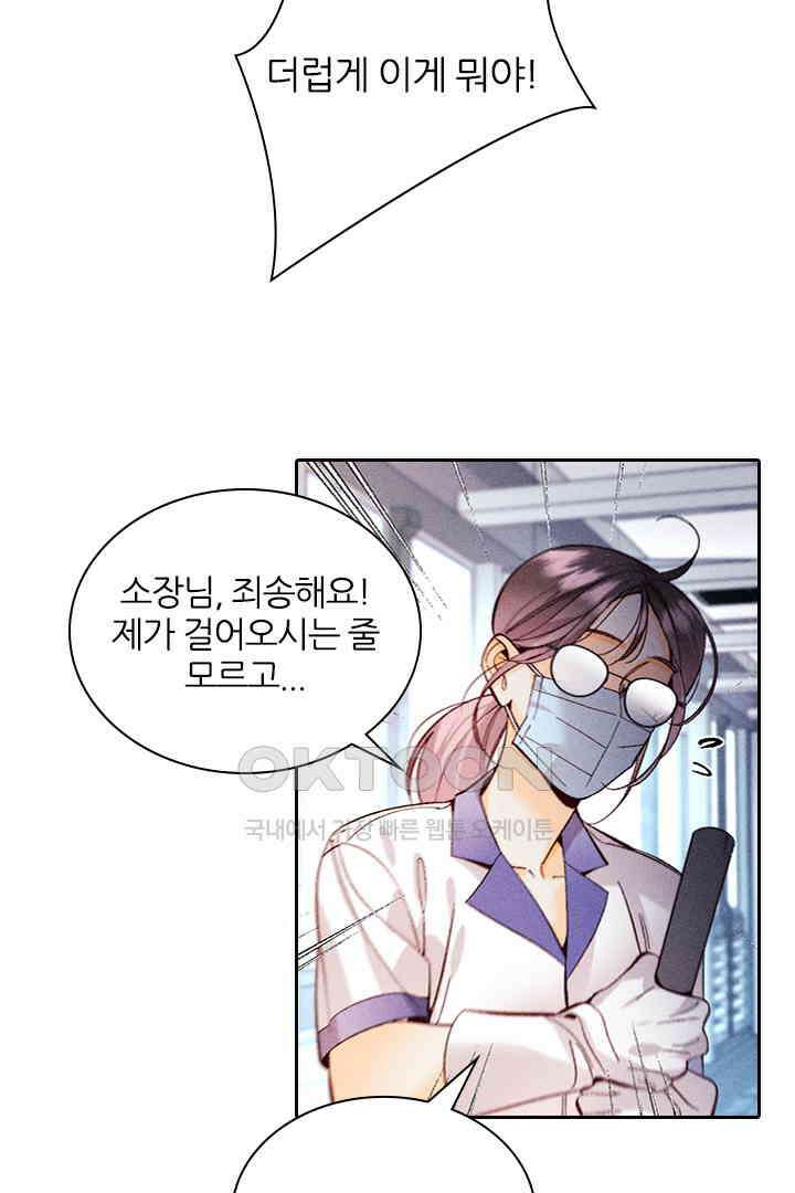 단짠단짠 내남친 127 4