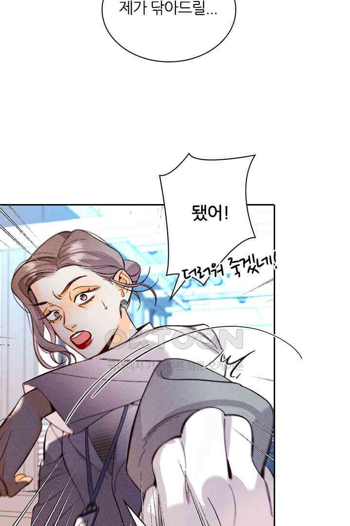 단짠단짠 내남친 127 5