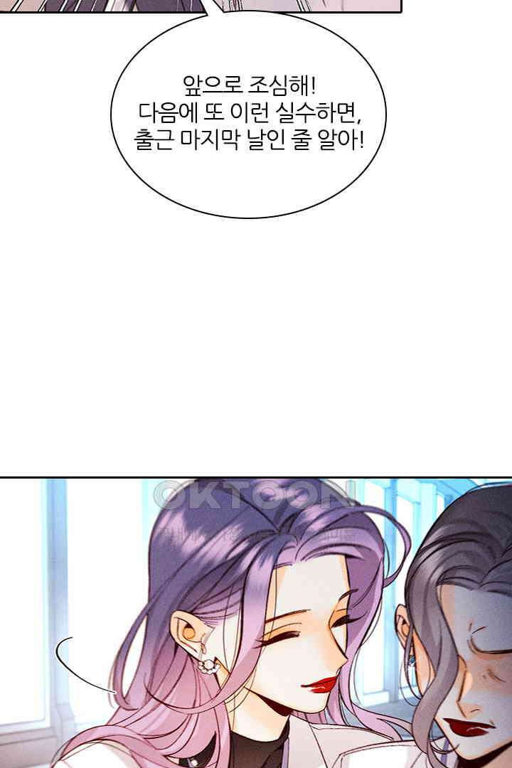단짠단짠 내남친 127 6