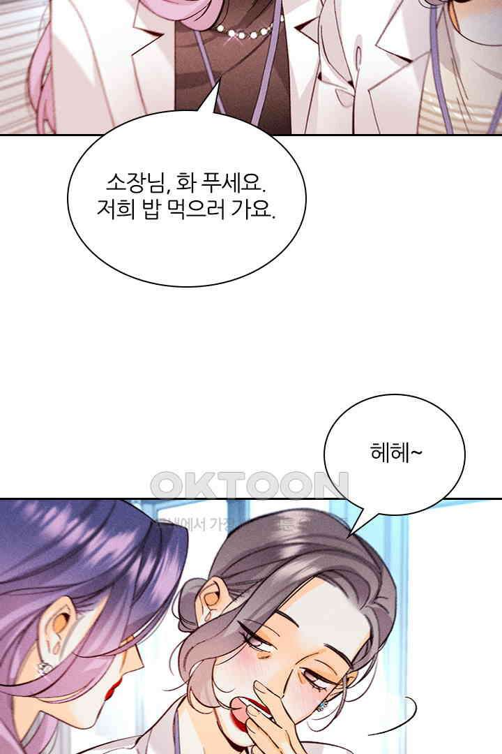 단짠단짠 내남친 127 7