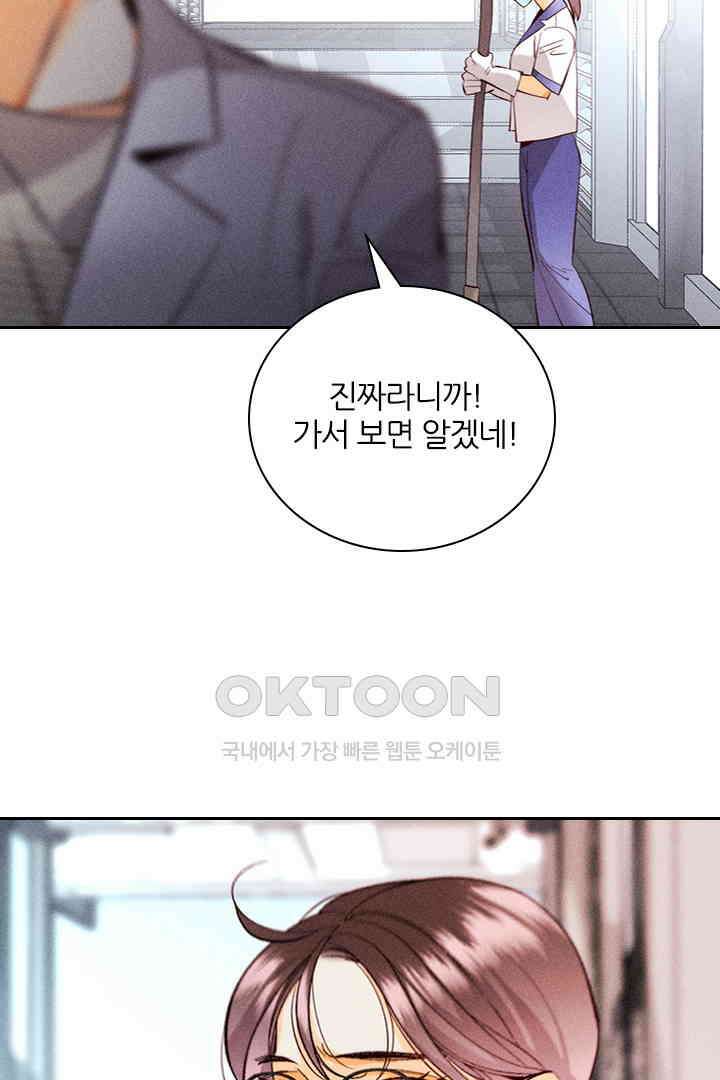 단짠단짠 내남친 127 9