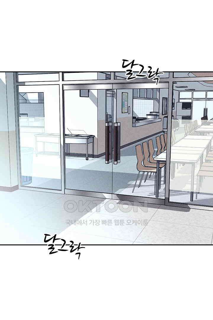 단짠단짠 내남친 127 11