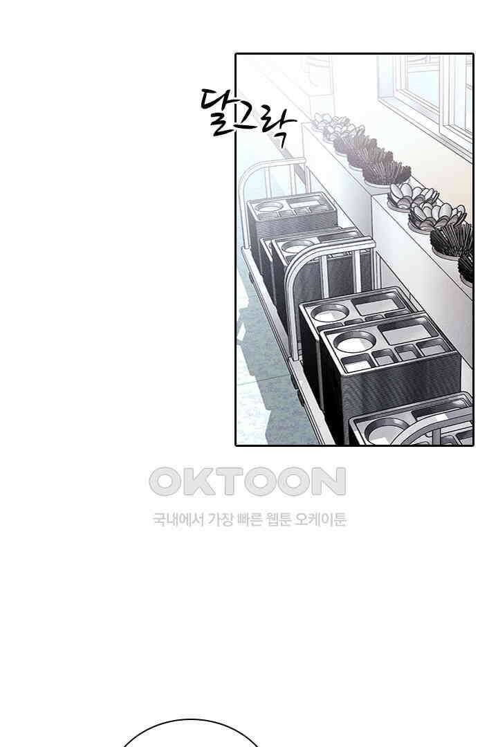 단짠단짠 내남친 127 12
