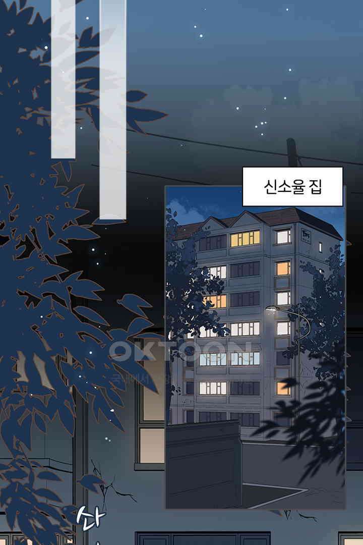 가짜 공주와 인어 왕자 016 2