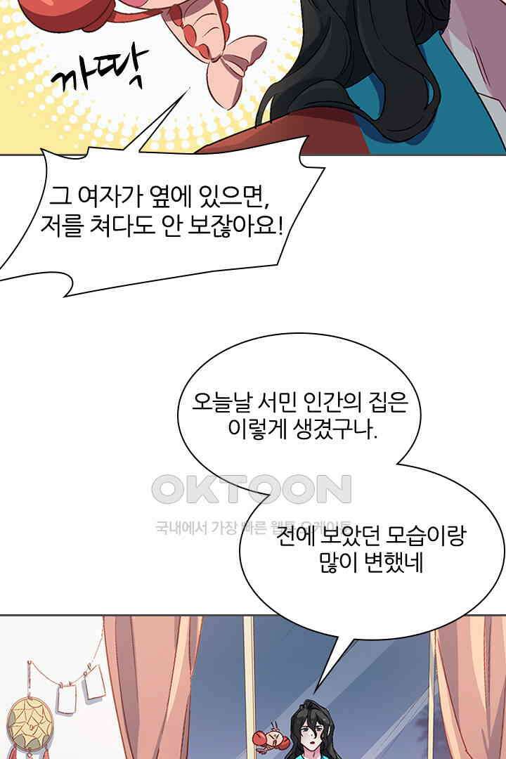 가짜 공주와 인어 왕자 016 5