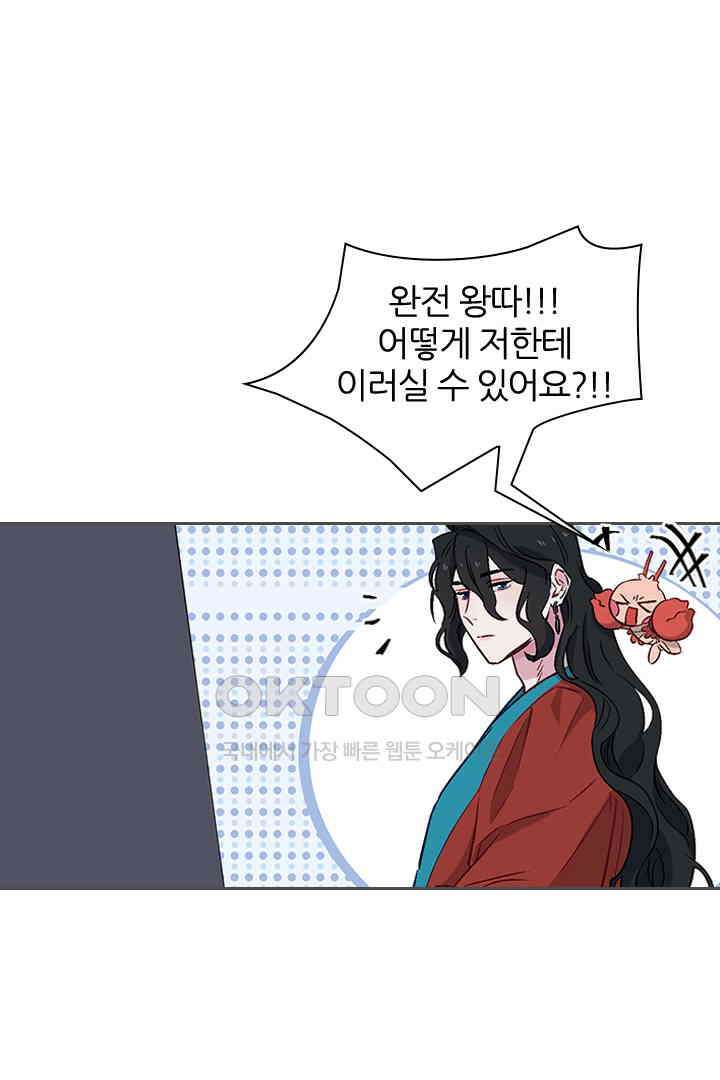 가짜 공주와 인어 왕자 016 7