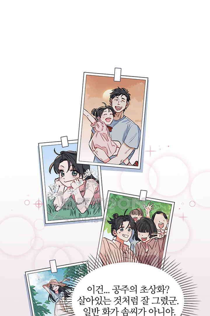 가짜 공주와 인어 왕자 016 8