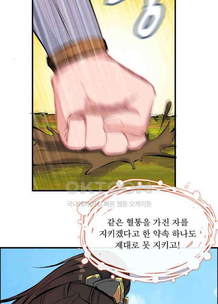 신마천살 37화 3