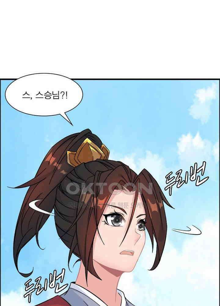 신마천살 37화 8