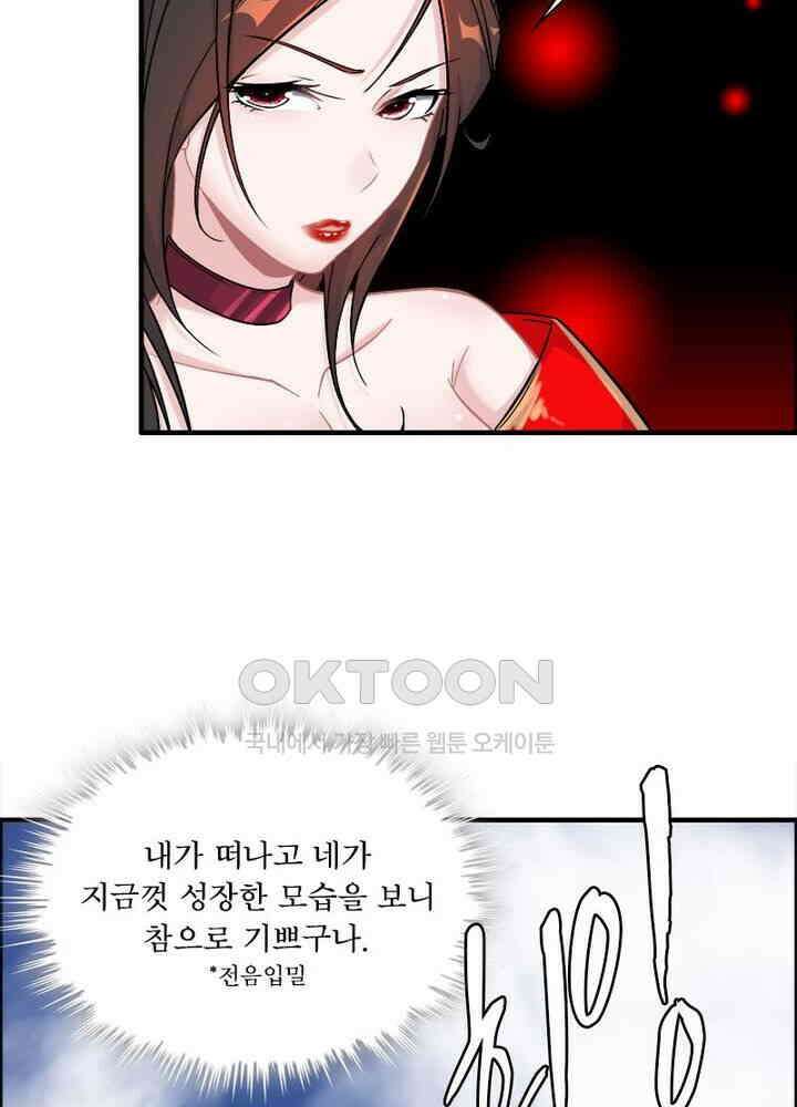 신마천살 37화 10
