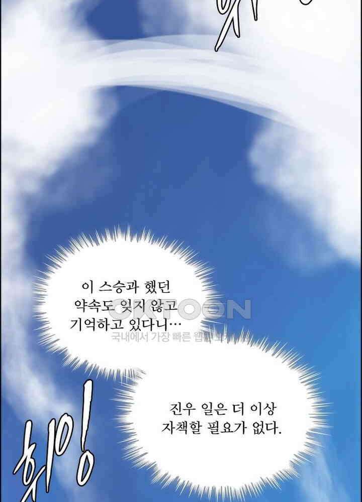신마천살 37화 11