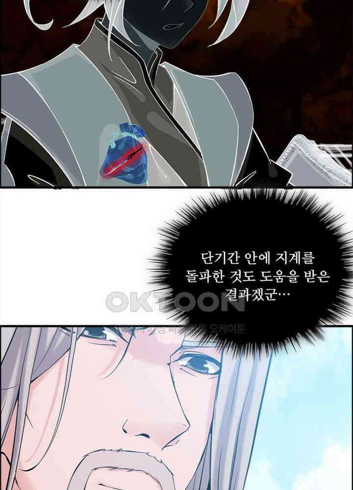 신마천살 37화 14