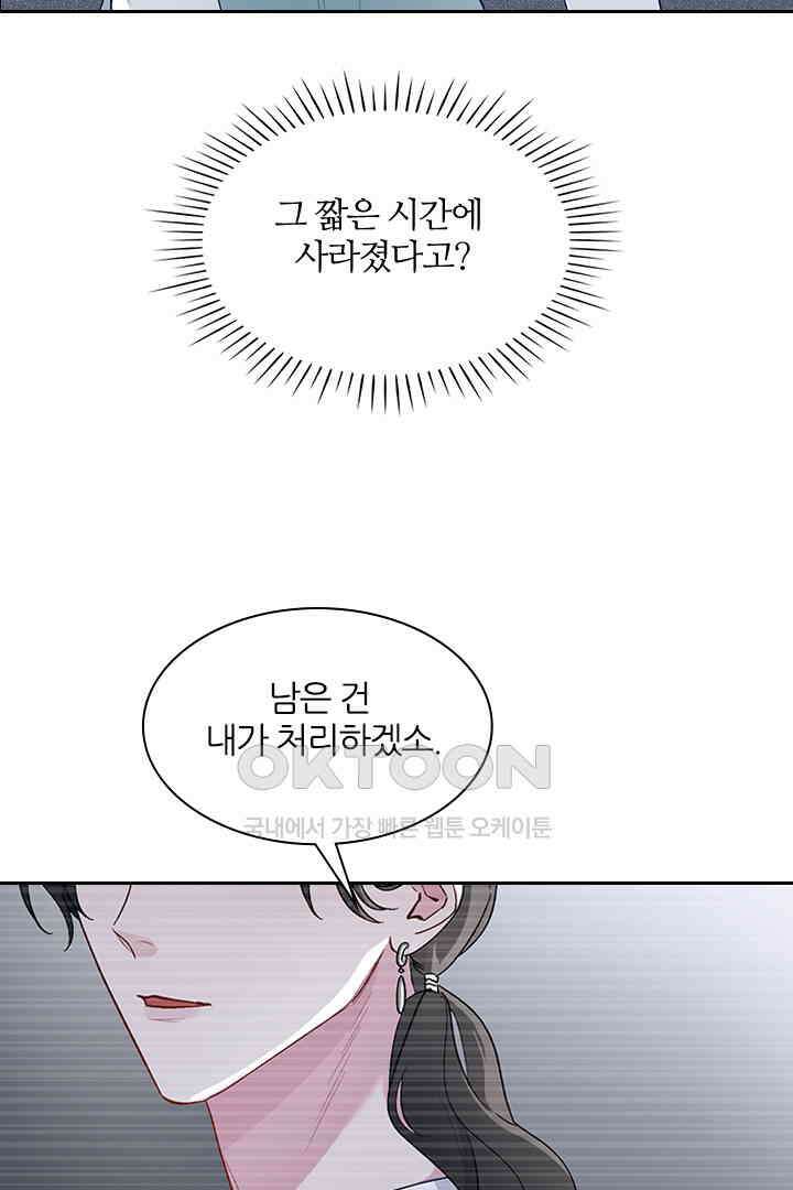 가짜 공주와 인어 왕자 023 4