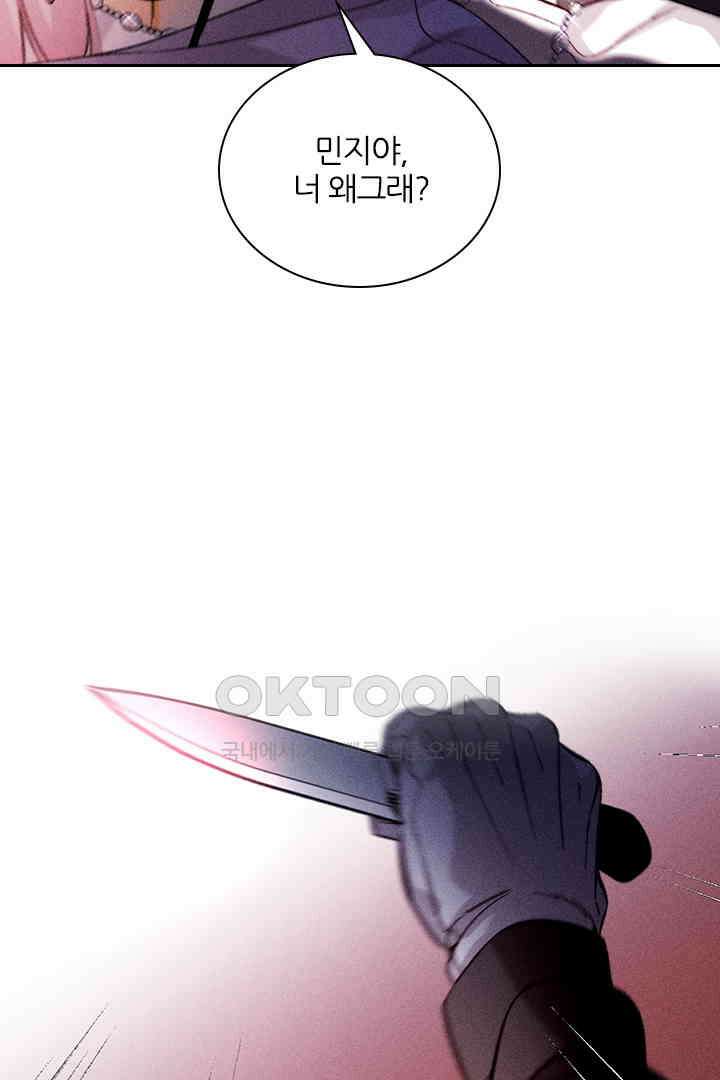 단짠단짠 내남친 144 4