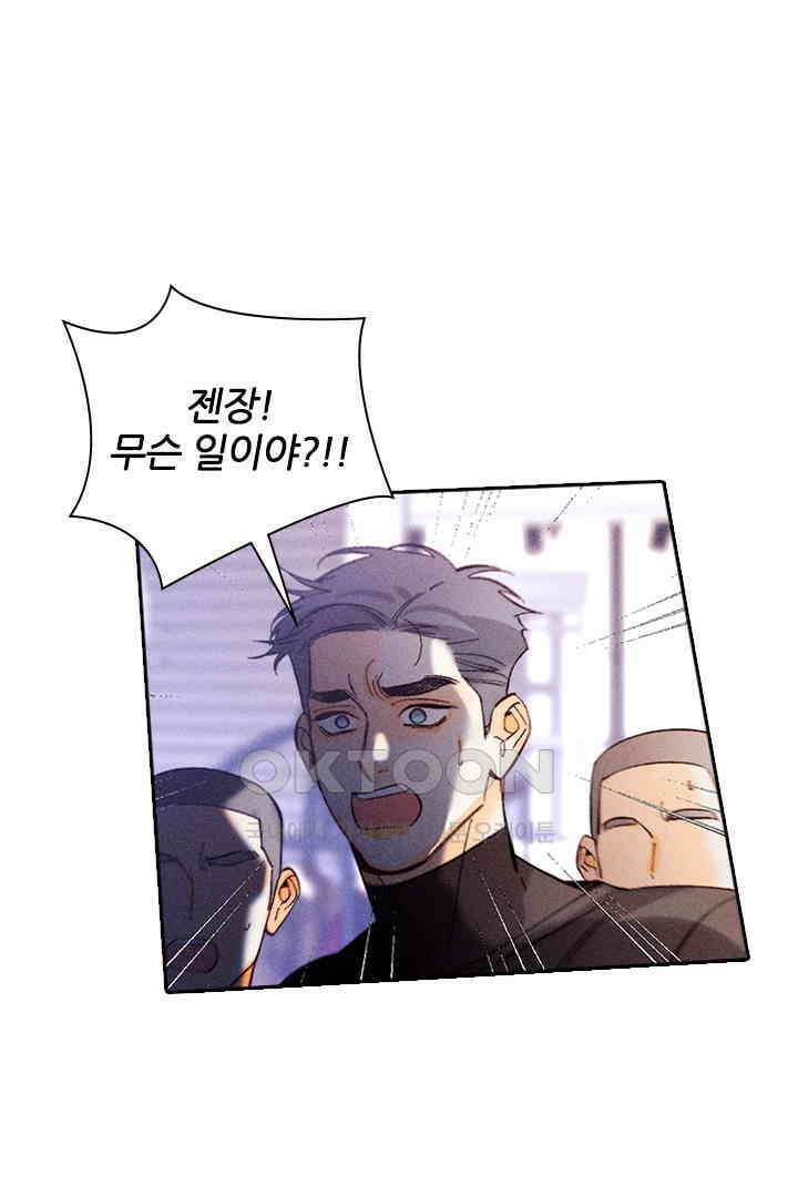 단짠단짠 내남친 144 11