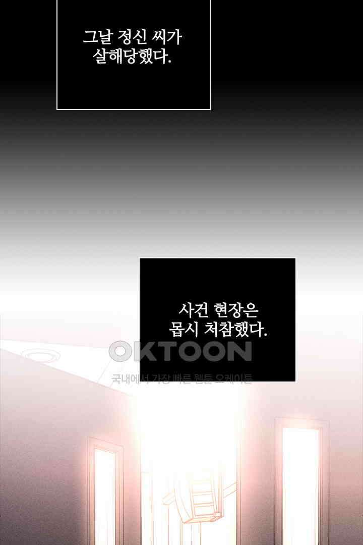 단짠단짠 내남친 146 2