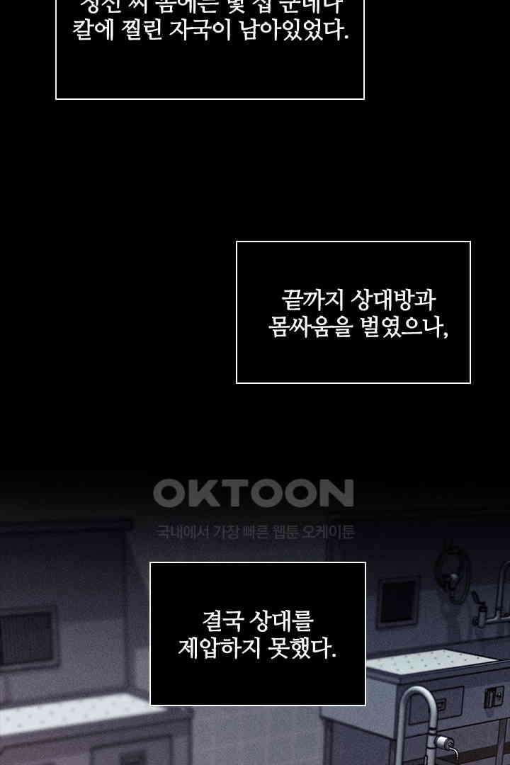 단짠단짠 내남친 146 4
