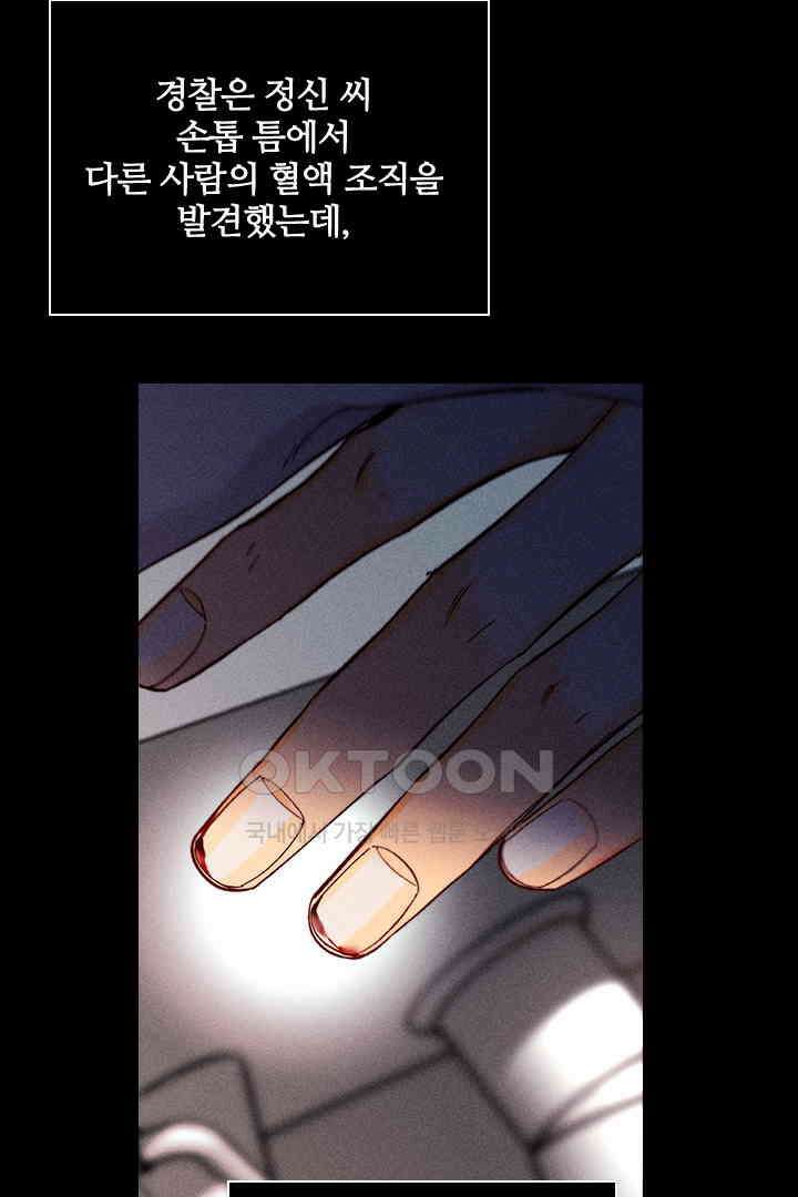 단짠단짠 내남친 146 6