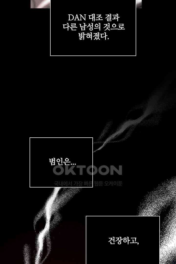 단짠단짠 내남친 146 7