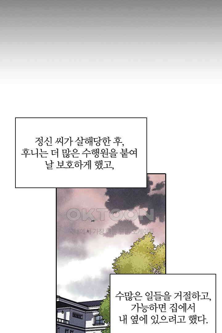 단짠단짠 내남친 146 10