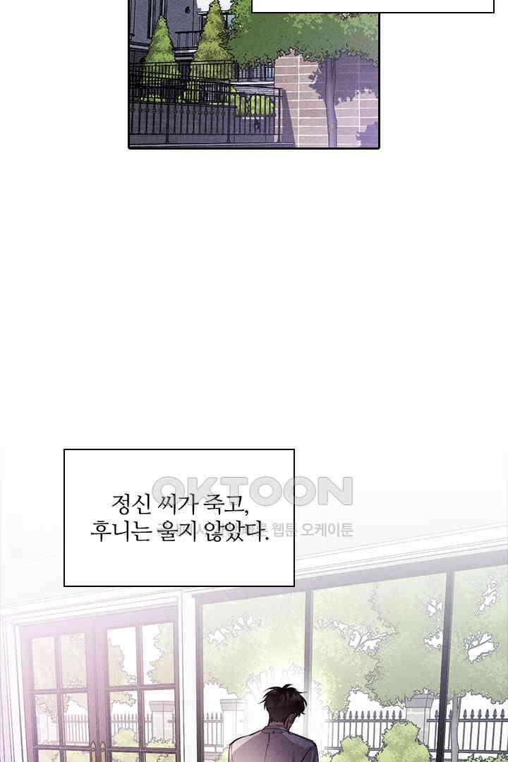 단짠단짠 내남친 146 11