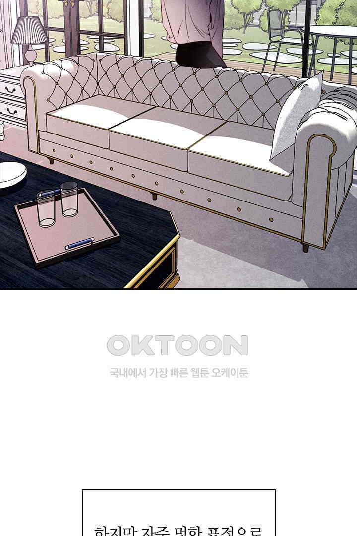 단짠단짠 내남친 146 12