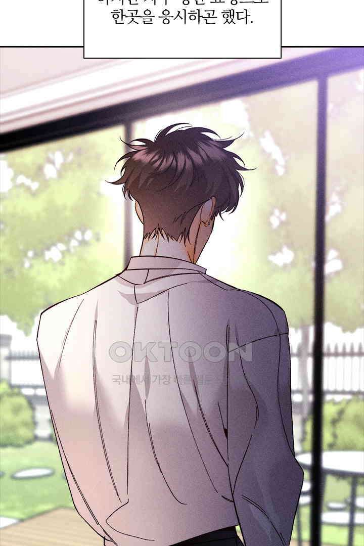 단짠단짠 내남친 146 13