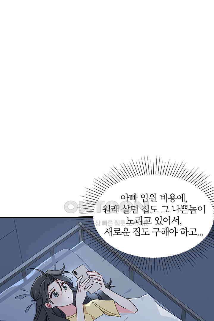 가짜 공주와 인어 왕자 033 1