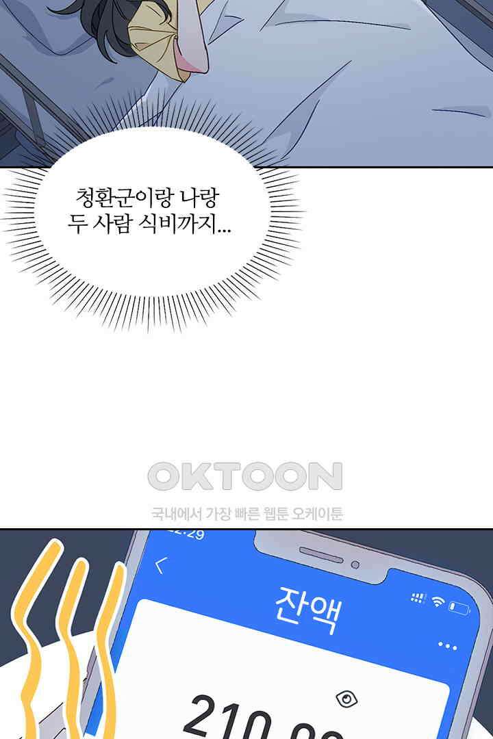 가짜 공주와 인어 왕자 033 2