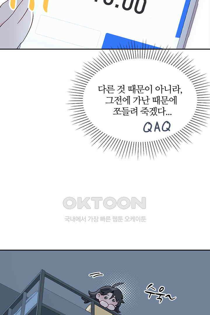 가짜 공주와 인어 왕자 033 3