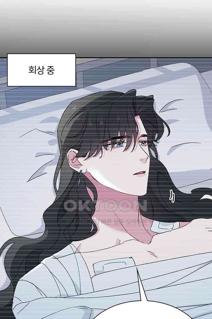 가짜 공주와 인어 왕자 033 5