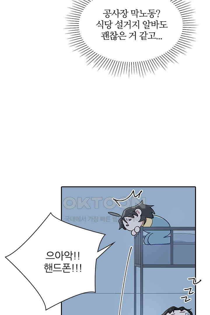 가짜 공주와 인어 왕자 033 9