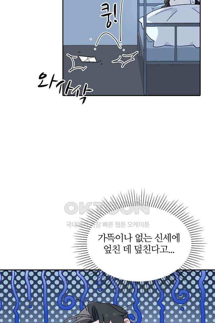 가짜 공주와 인어 왕자 033 10